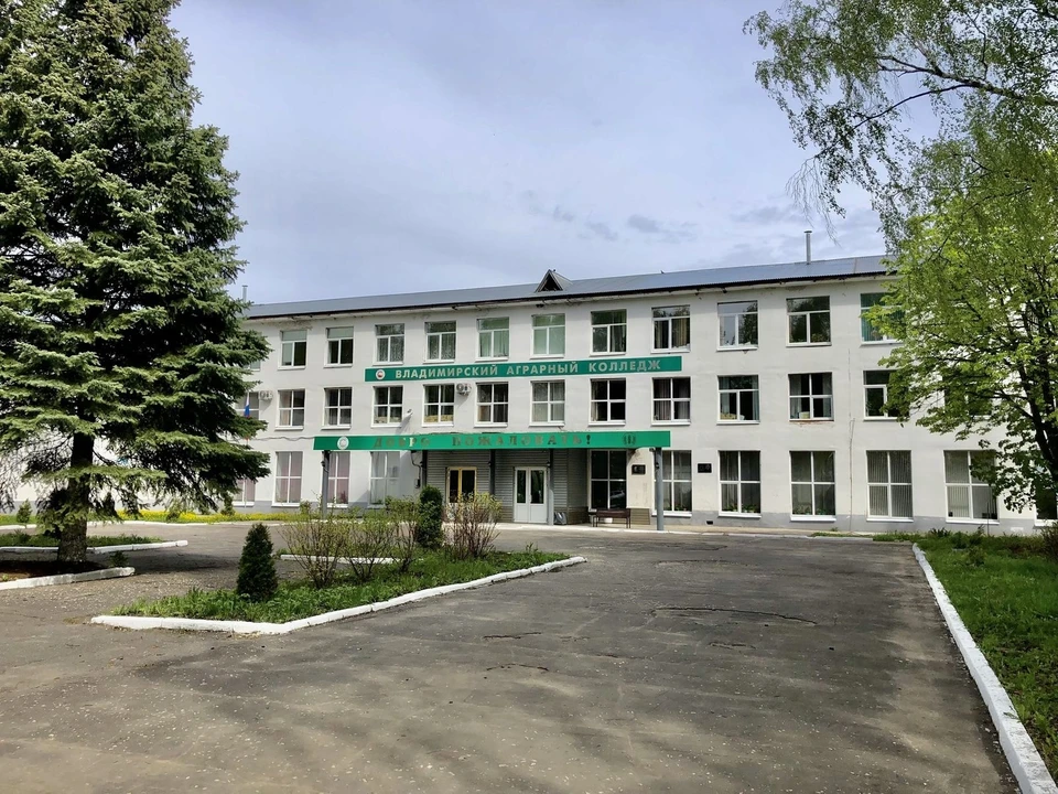 фото со страницы Владимирского аграрного колледжа в ВК