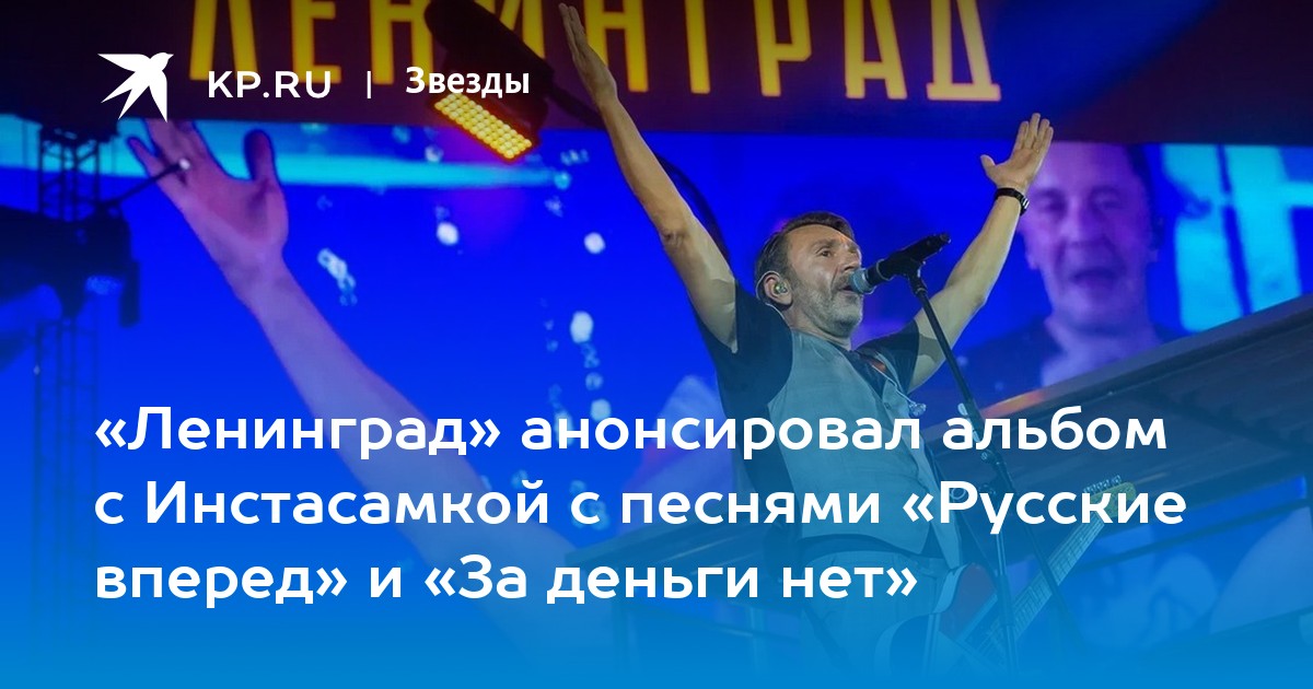 Мои песни вперед