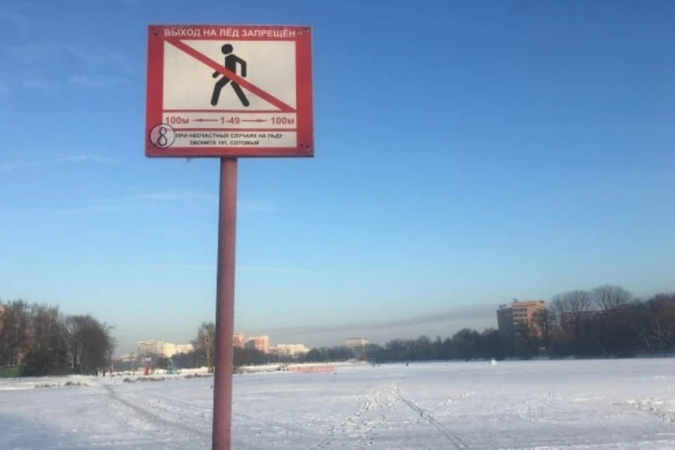 В Новосибирской области зафиксировали второй случай гибели на зимних водоемах