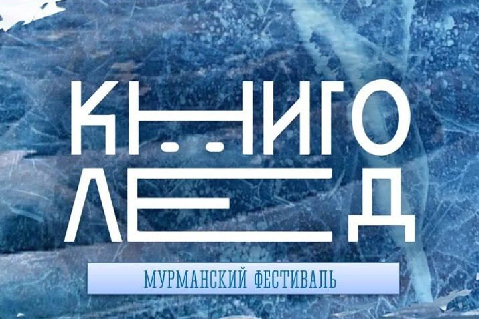 Фестиваль будет проходить на площадке Центральной городской библиотеки. Фото: t.me/serdechkin51