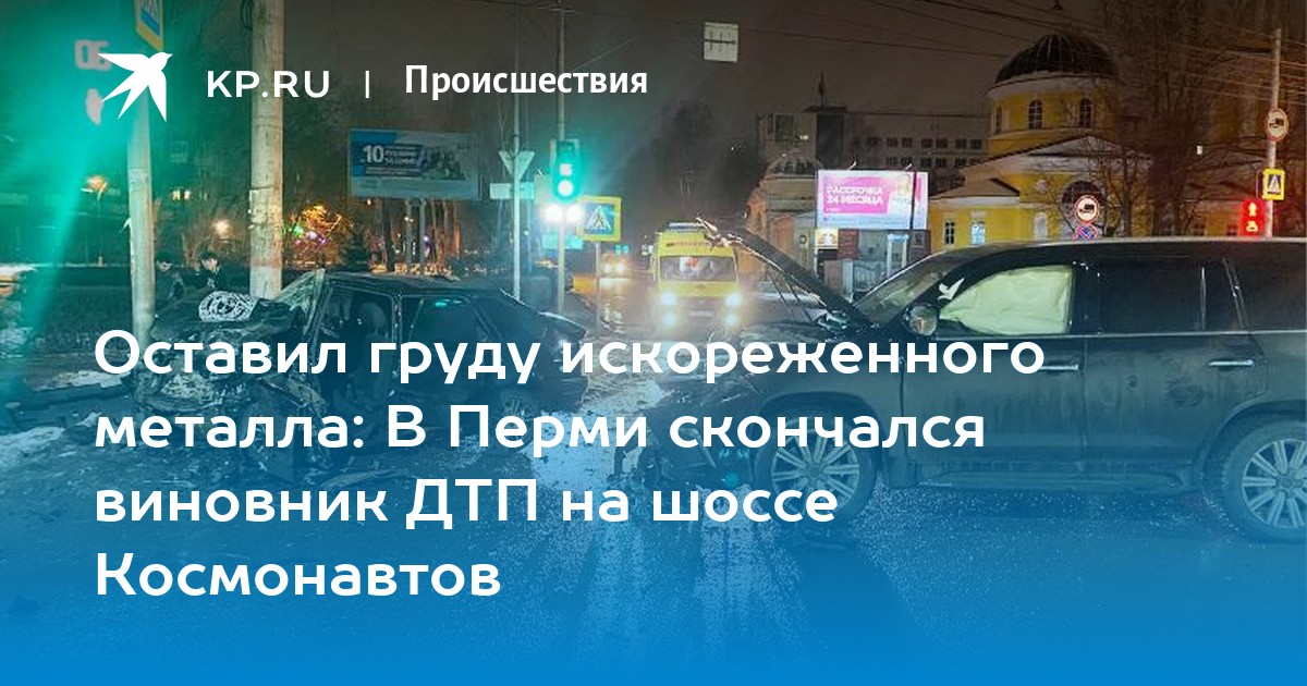 ДТП: что это такое, расшифровка и штраф за ДТП