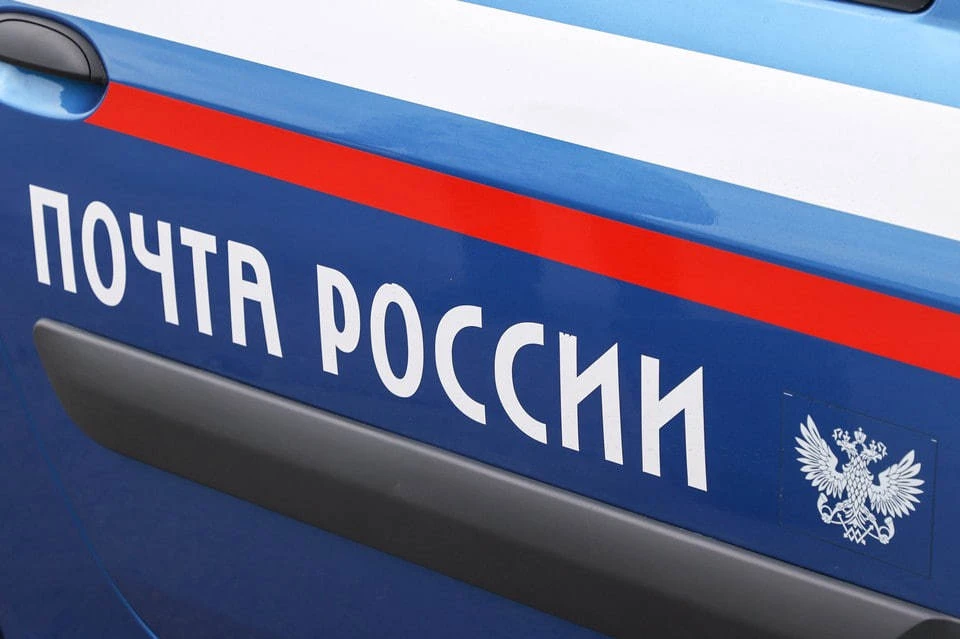 «Почта России» не согласилась с позицией ФАС по доступу к пересылке писем