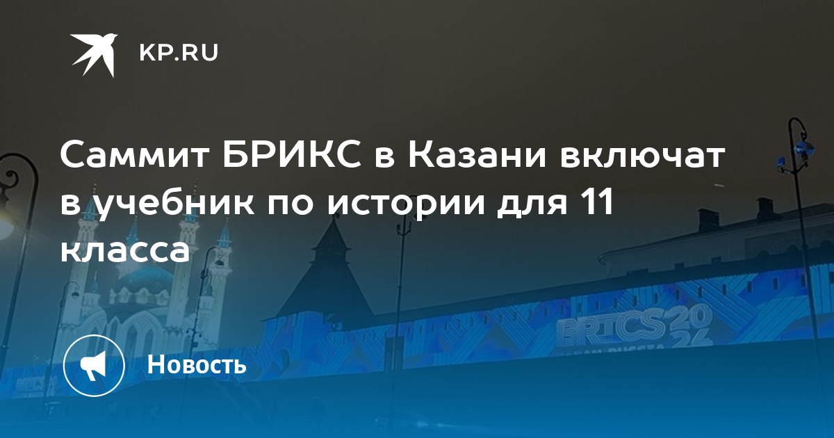 Саммит брикс в казани 22 24 октября. Саммит брикс в казани 22 24 октября. Саммит брикс в казани 22 24 октября. Саммит брикс в казани 22 24 октября. Саммит брикс в казани 22 24 октября.
