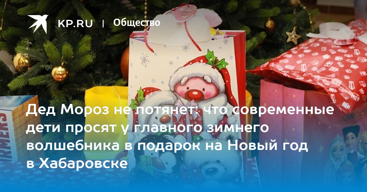 Подарки на новый год 2025 Ozon