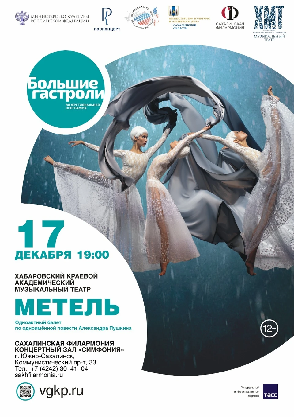 Фото: пресс-служба ХКАМТ