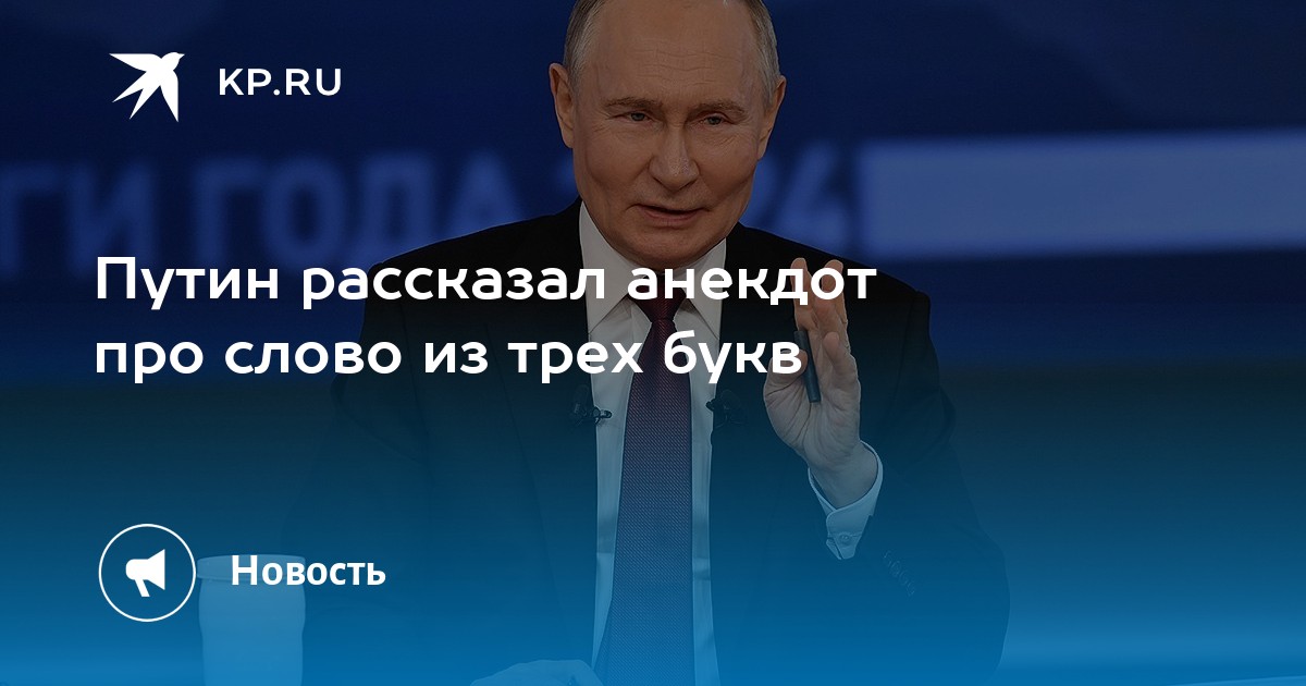 В каком слове 100 букв л