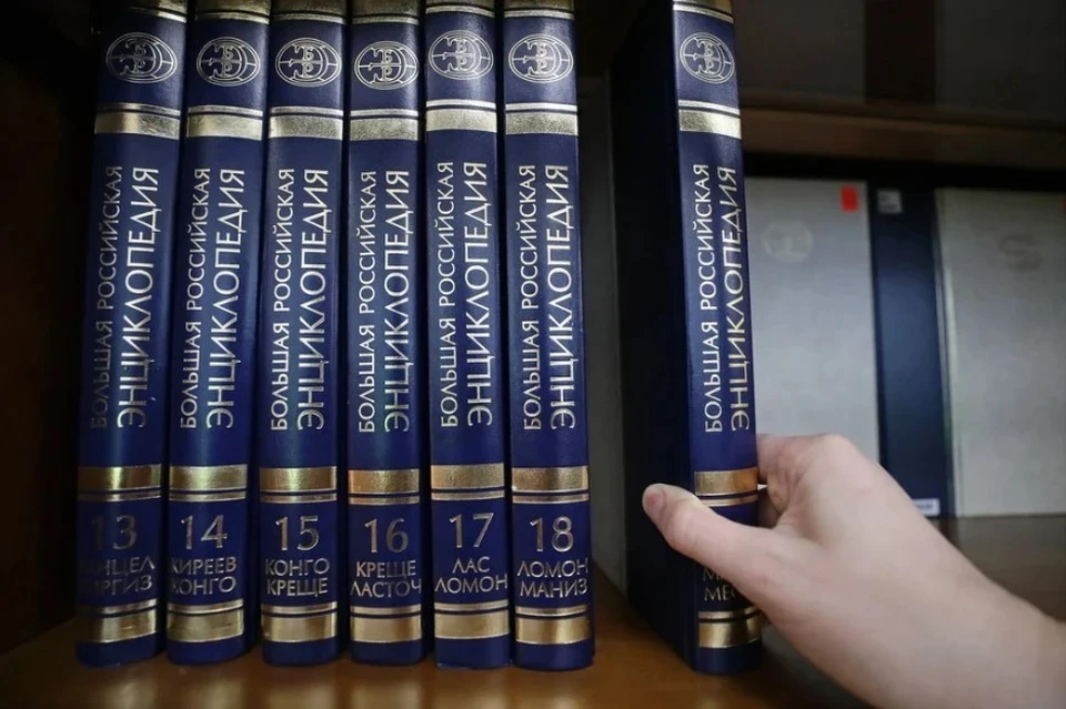 Большая российская энциклопедия книга. Большая российская энциклопедия сколько томов. Большая российская энциклопедия издательство. Большая российская энциклопедия все тома. Большая российская энциклопедия будет ликвидирована.