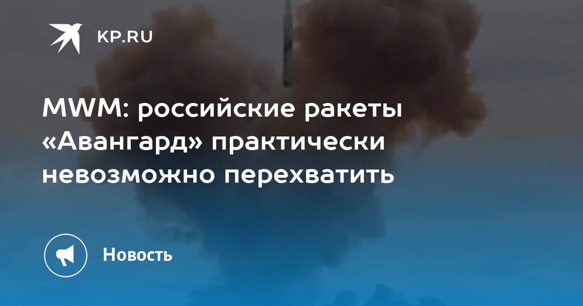 Гиперзвуковая ракета сармат. Lockheed sr-72. Авангард ракета неядерная. Авангард ракета гиперзвуковая. Авангард ракета неядерная.