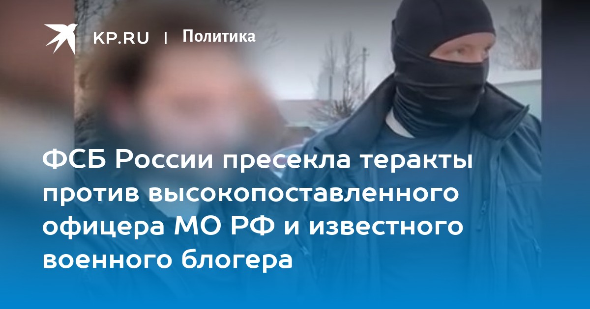 Пресекли или присекли как правильно