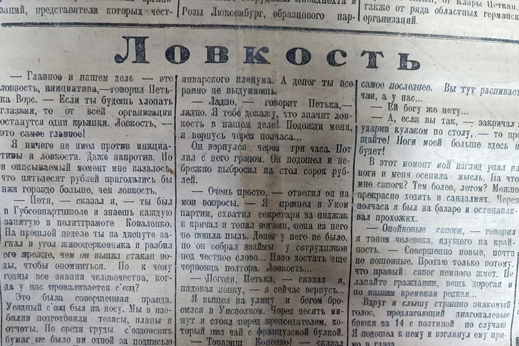 О чем писала «Комсомолка» в этот день — 6 января: Как комсомолец сапоги продавал. Маленький мальчик канул под лед. У Нади отняли постель, чтобы Надя ее не украла