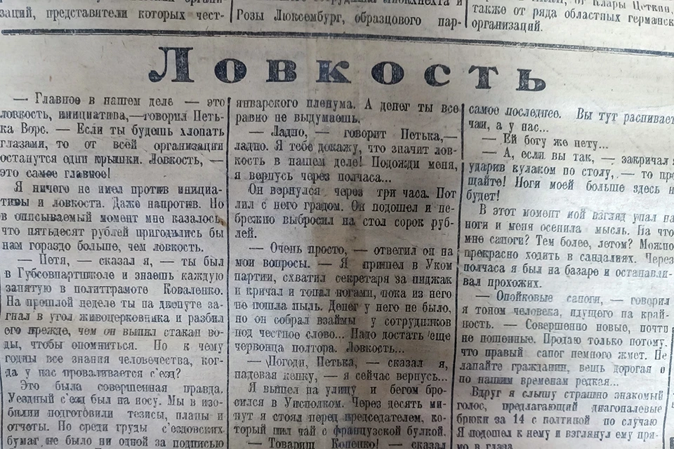 О чем писала «Комсомолка» в этот день — 6 января