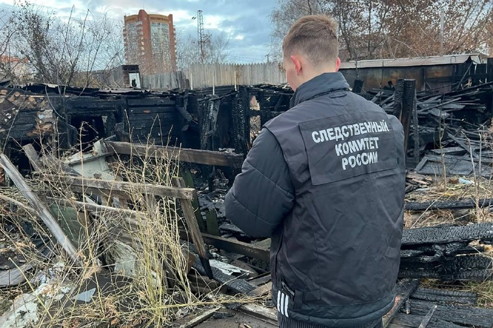 В Красноярске в заброшенном доме заживо сгорели четыре человека. Фото: СК