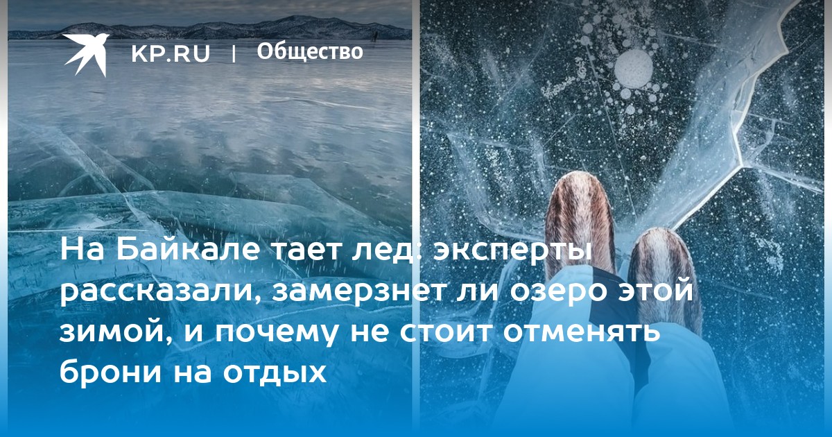 Почему лед белый. Почему лед белый