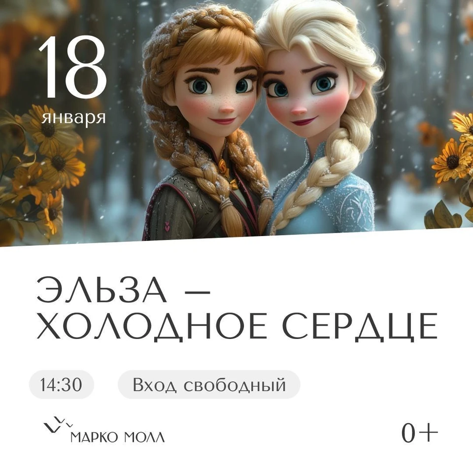Фото: Марко Молл.