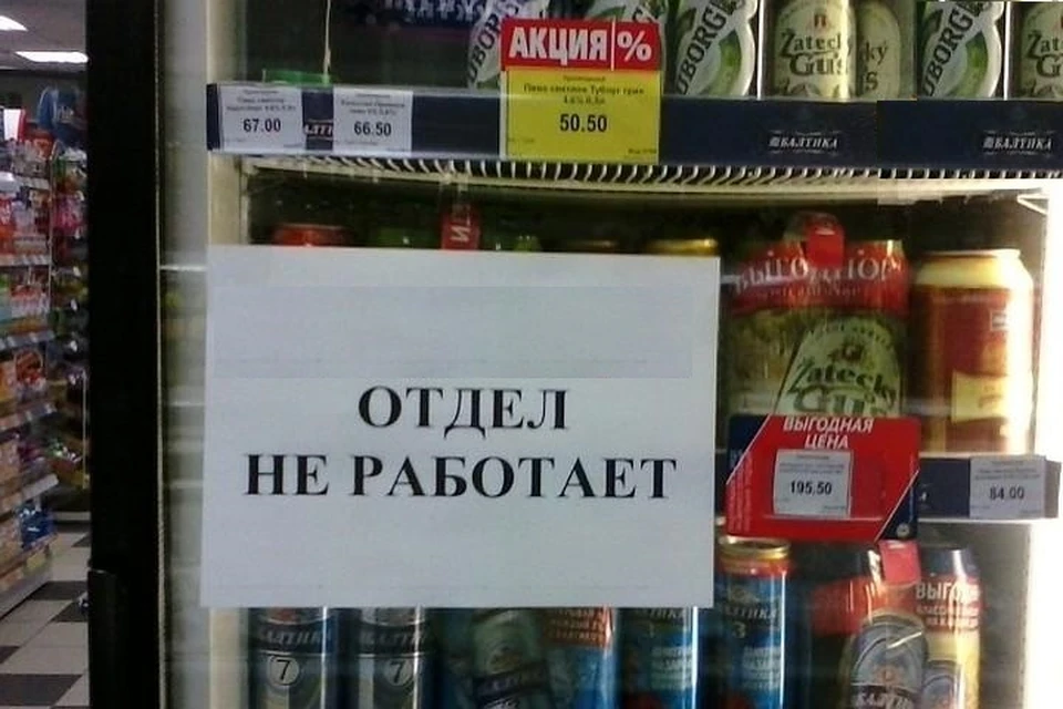 Запрет связан с праздником российского студенчества.