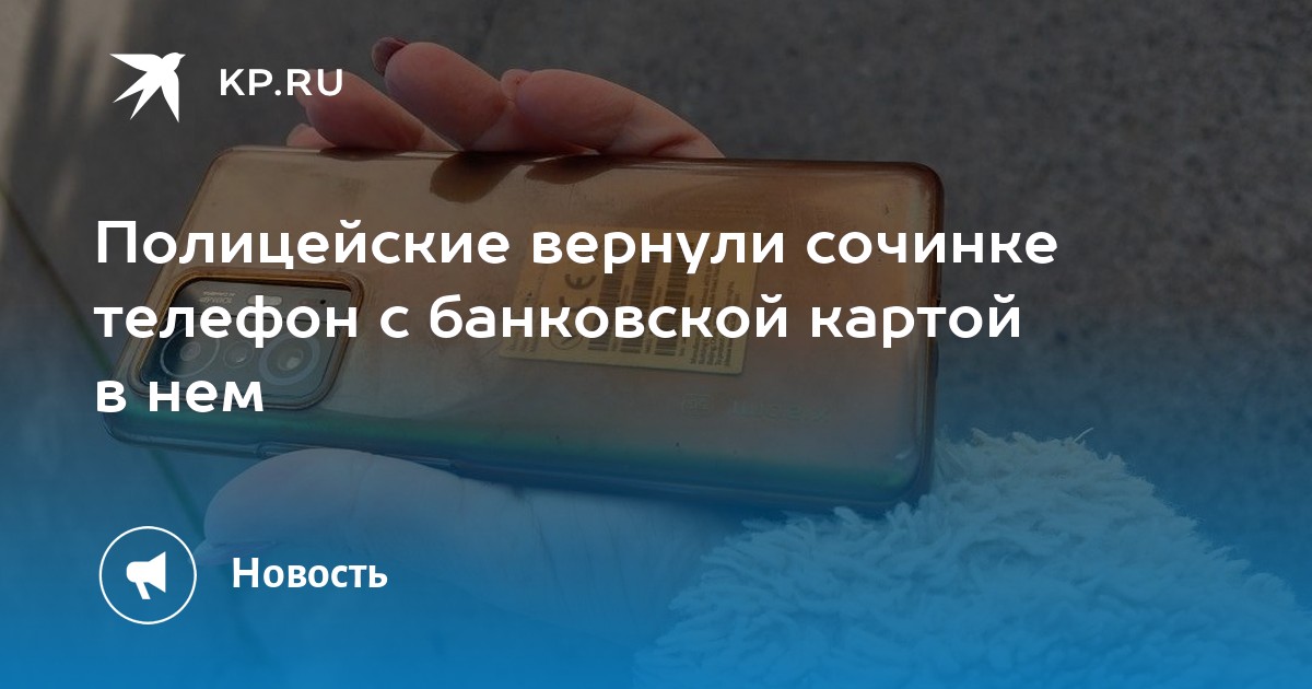 Как восстановить потерянную карту стрелка. Как восстановить потерянную карту стрелка