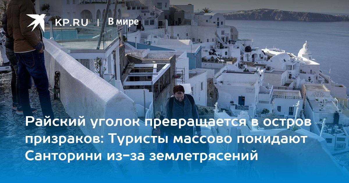 Где находится остров санторини