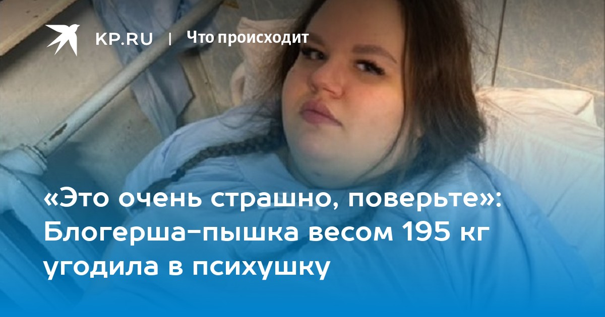 Большие девчонки после шоу: как изменились, фото РБК Life