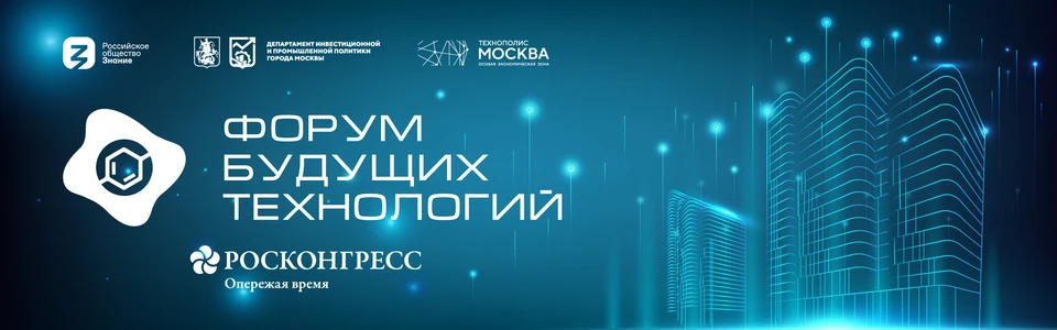 Источник: Департамент инвестиционной и промышленной политики г. Москвы