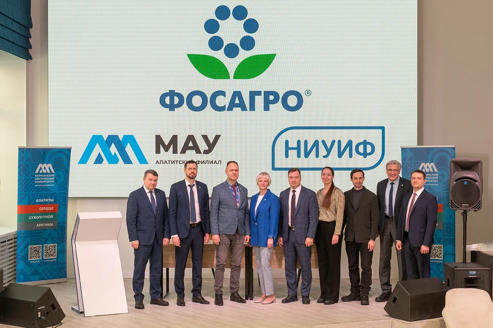 Филиал МАУ в Апатитах, АО «НИУИФ» и АО «Апатит» подписали дорожную карту реализации совместных проектов. Фото: «ФосАгро»