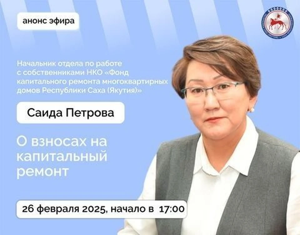 О взносах на капремонт расскажут жителям Якутии в прямом эфире Фото: правительство Якутии