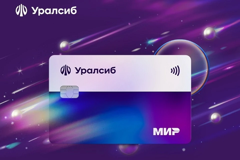 Фото: пресс-служба ПАО «БАНК УРАЛСИБ»