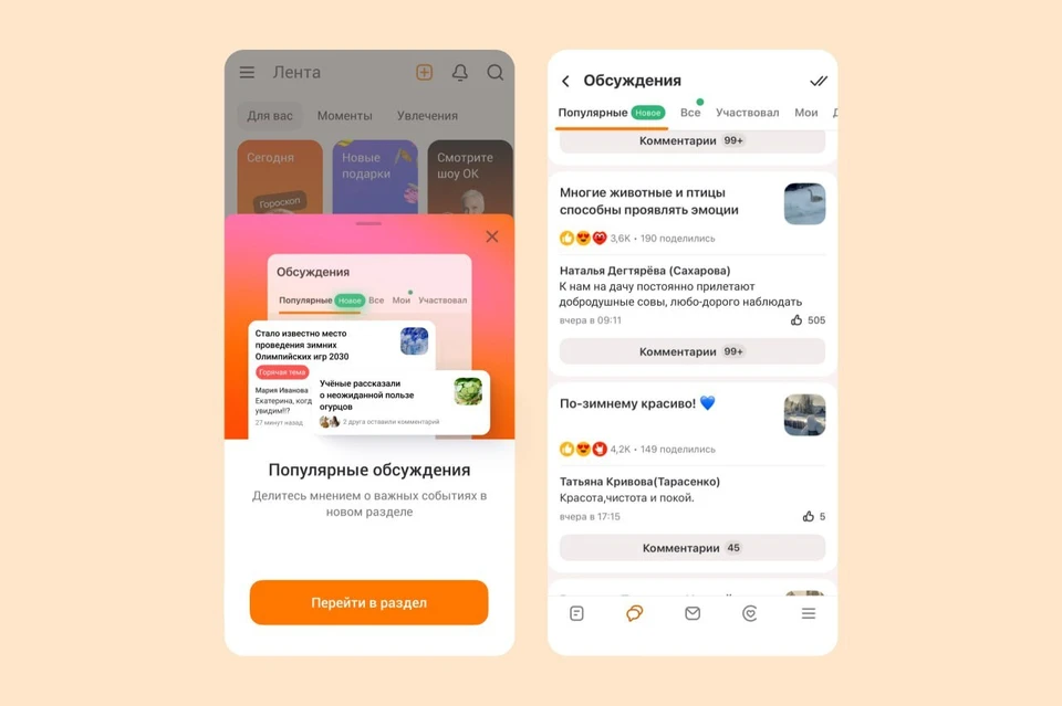 Обновленный раздел уже доступен для всех пользователей соцсети
