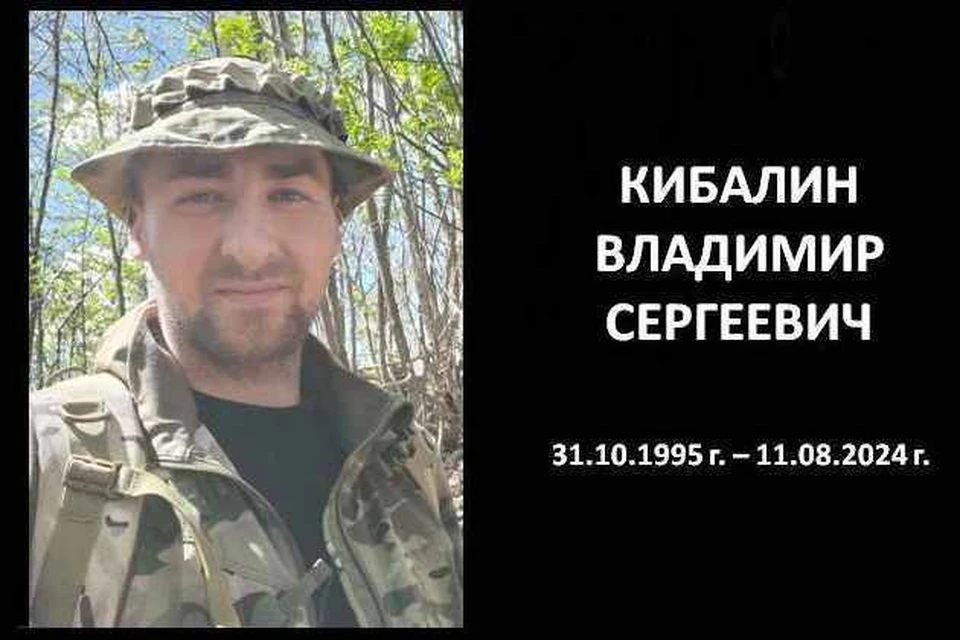 Гвардии рядовой Владимир Кибалин из Зиминского района погиб в зоне СВО. Фото: администрация Зиминского района.