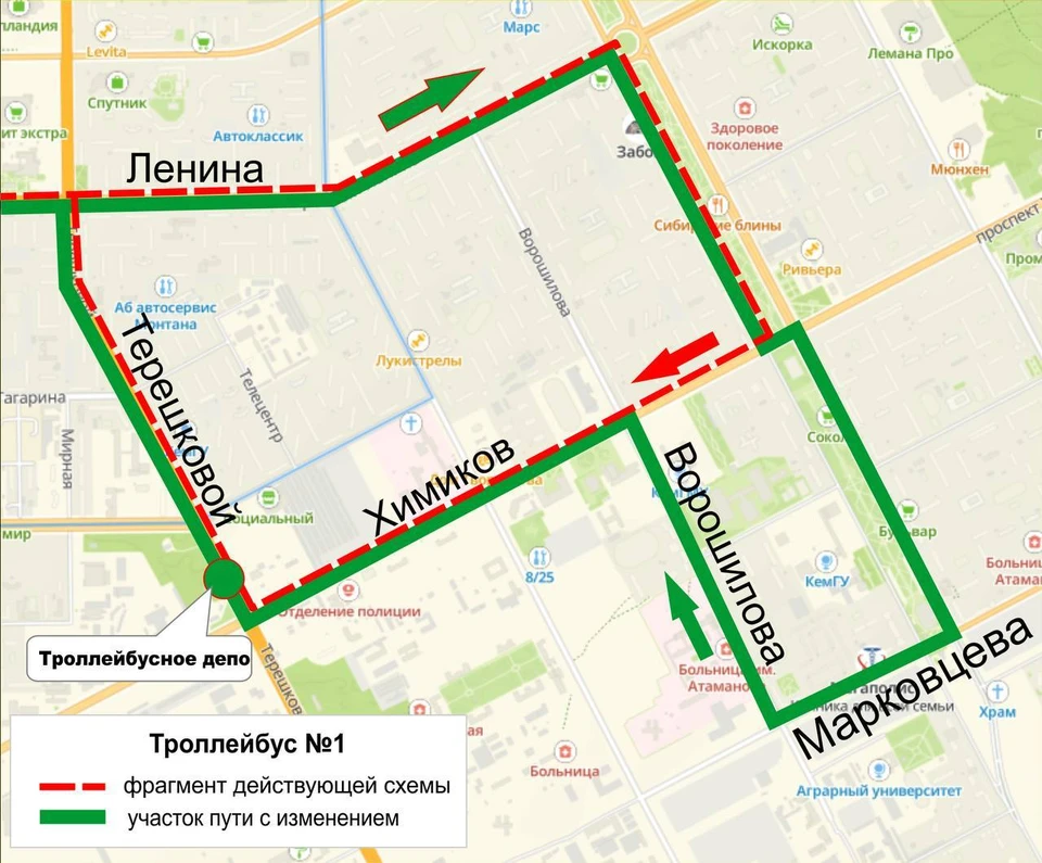 Фото: администрация г. Кемерово.
