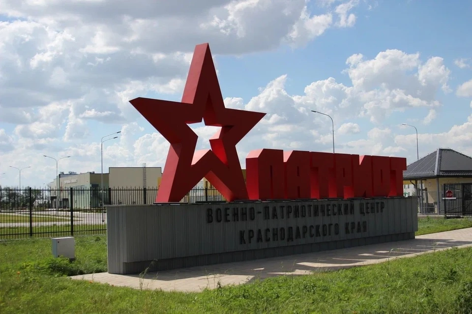 Более 1,5 тысяч юношей прошли обучение в центре «Патриот» на Кубани Фото: пресс-служба администрации региона