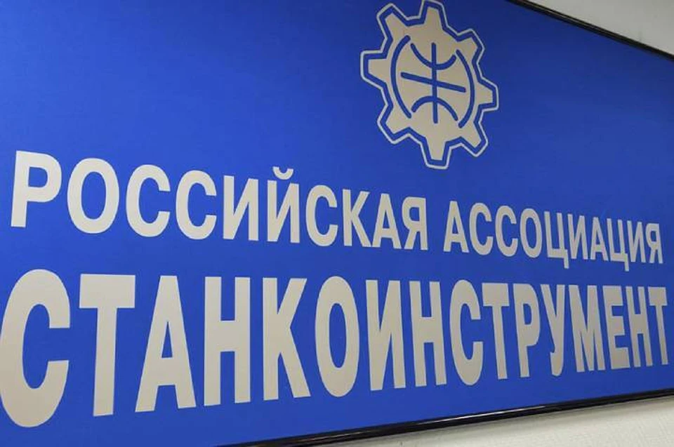 В Ростове открыли филиал ассоциации «Станкоинструмент». Фото: предоставлено ассоциацией