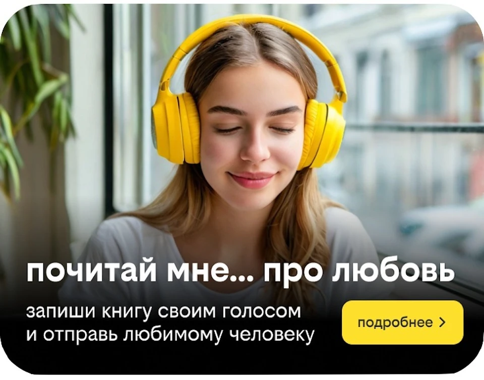Фото: пресс-служба билайна