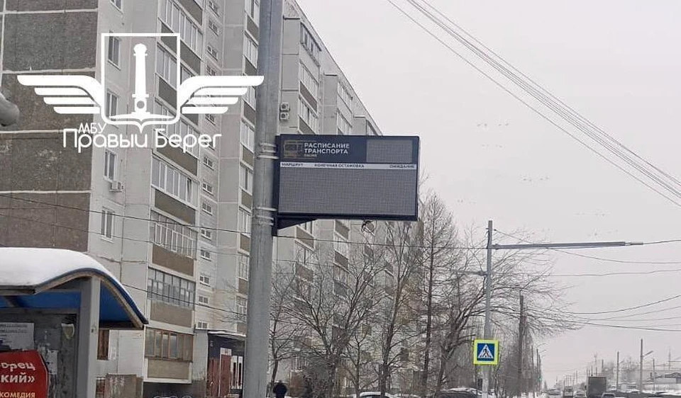 На трёх ульяновских остановках появились электронные табло. ФОТО: тг-канал «Правый берег» Ульяновск