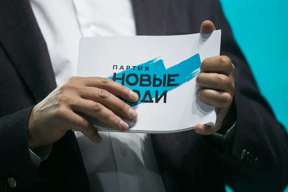 Фото: Пресс-служба партии «Новые люди».