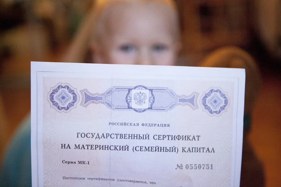 Средства материнского капитала можно использовать по пяти направлениям