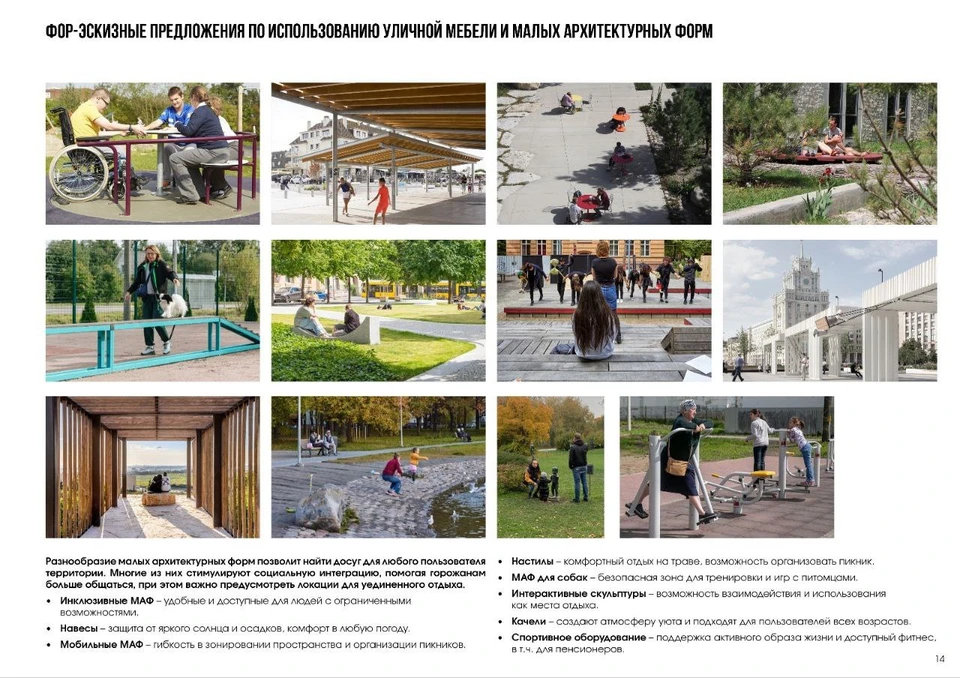 Изображение: МАУ «Красгорпарк»