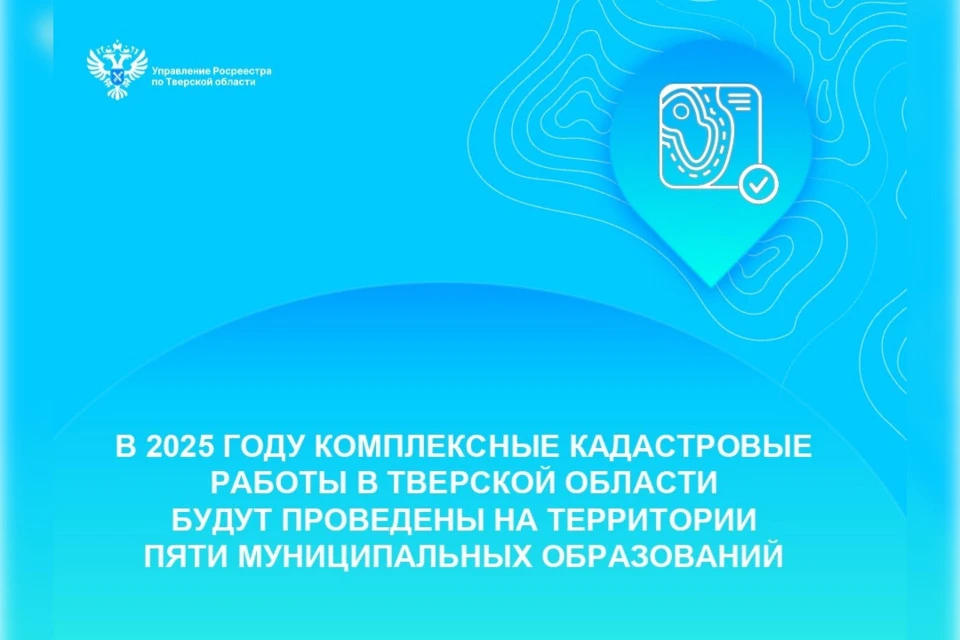Вносим ясность в границы собственности. Фото: Управление Росреестра по Тверской области.