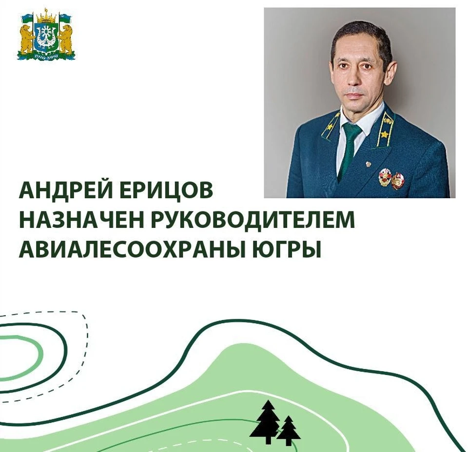Фото: Депнедра и природных ресурсов Югры.