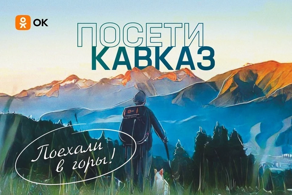 ФОТО: пресс-служба ОК