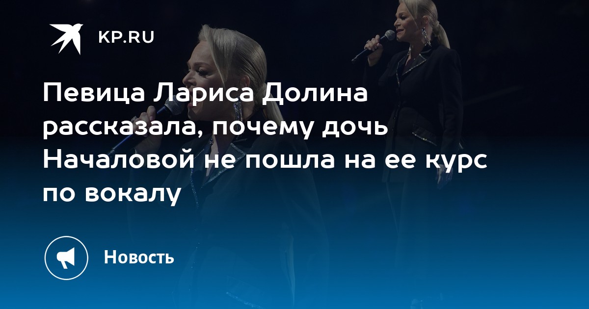 Как кинули ларису долину. Как кинули ларису долину