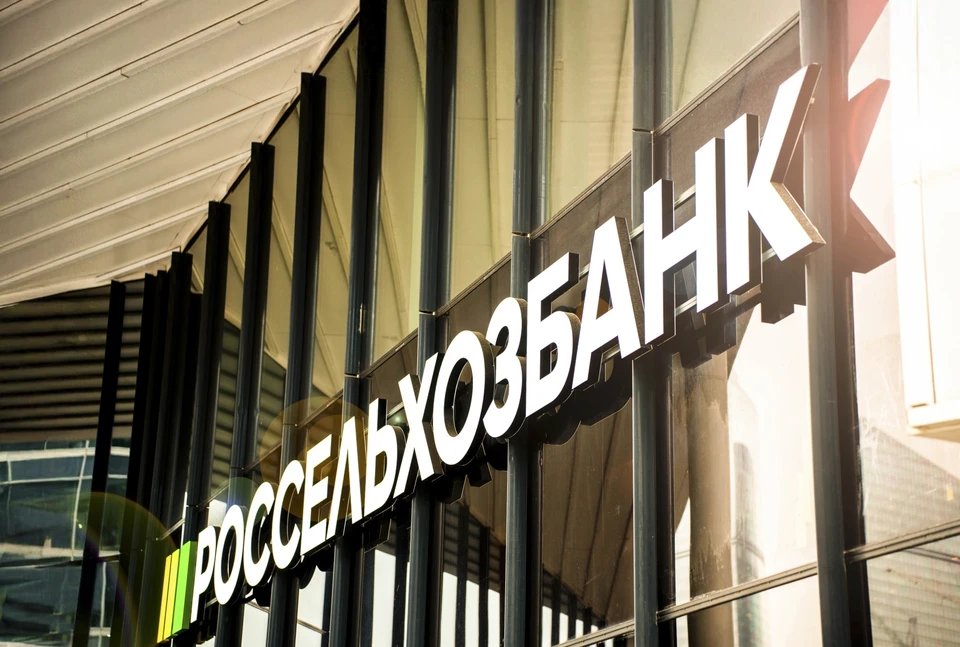 Фото: РСХБ