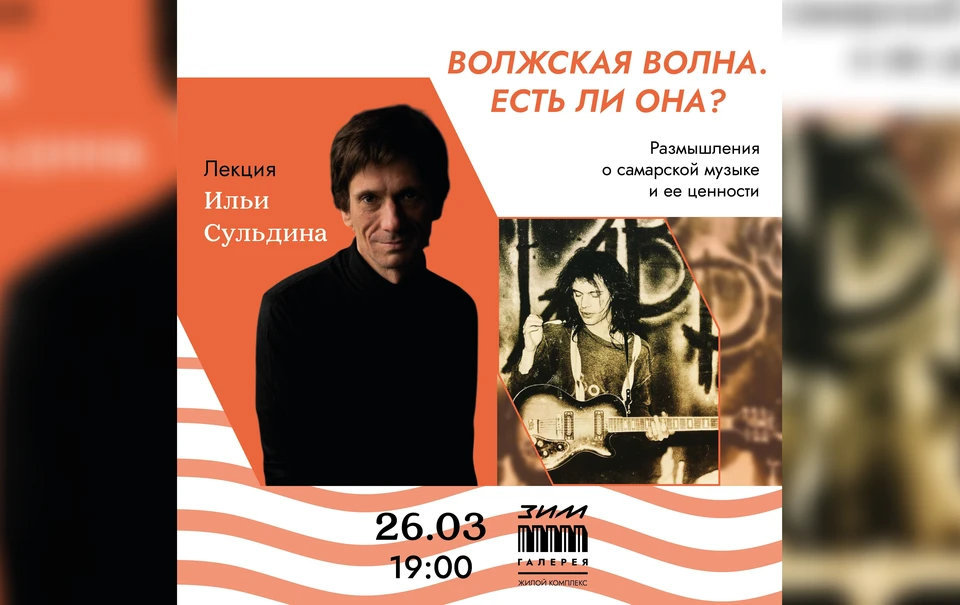 Всех желающих приглашают прийти ее послушать. Фото: "ЗИМ Галерея"