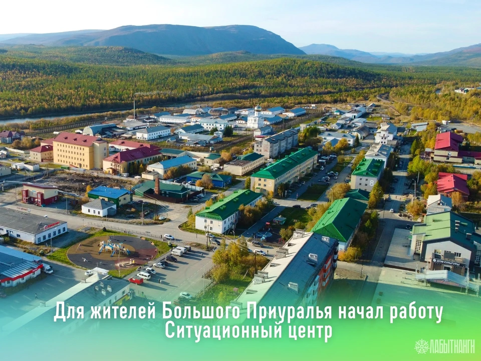 Фото: администрация Лабытнанги