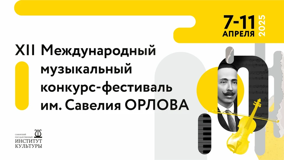 В областной столице пройдет международный конкурс