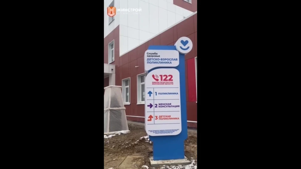 В Калуге украли оборудование из новой поликлиники