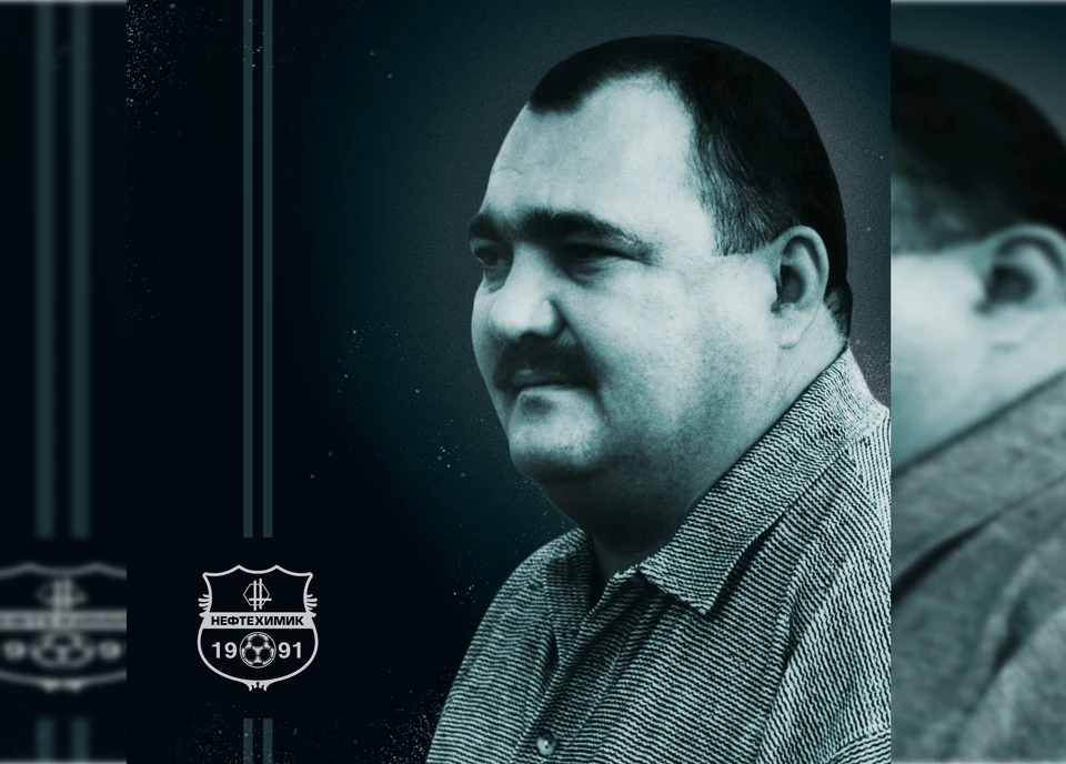Валеев был начальником команды и вице-президентом футбольного клуба. Фото: ФК "Нефтехимик"