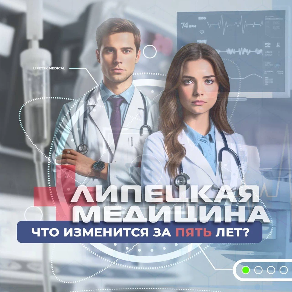 Фото: телеграм-канал губернатора Липецкой области Игоря Артамонова.