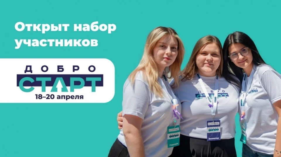 Мероприятие пройдет в пятый раз. Баннер: sev.gov.ru