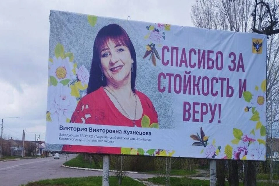 Каховку украсили билборды с портретами местных тружениц
