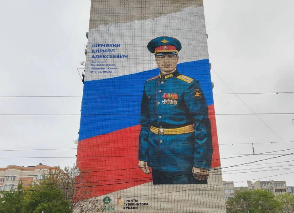 Мурал украсил фасад жилого дома. Фото: krd.ru